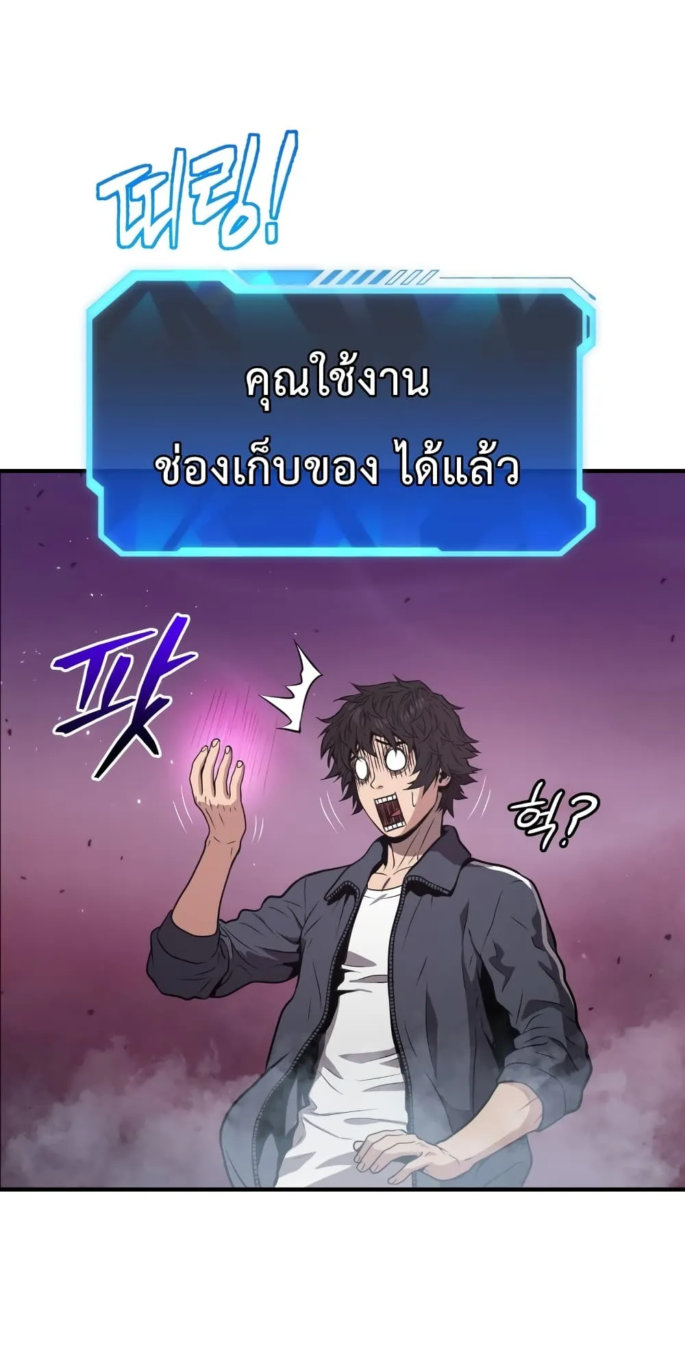 Hoarding in Hell ตอนที่ 2 หน้า 31