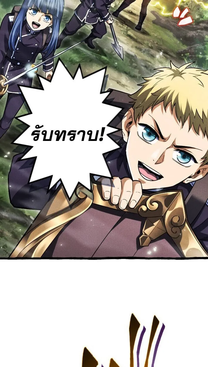 Return of the First Patriarch: The Strongest Reincarnates into His Descendant 1000 Years Later ตอนที่ 14 หน้า 42