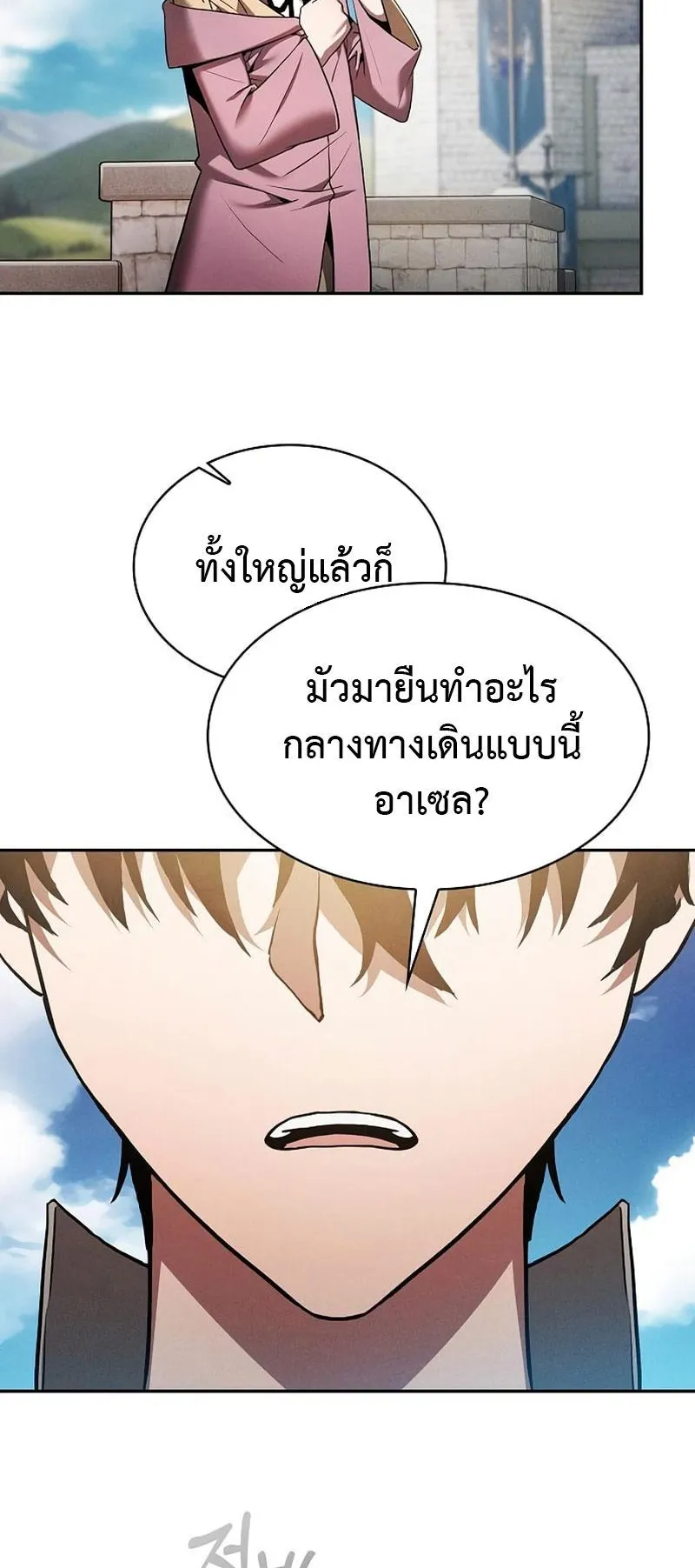 Academy’s Genius Swordmaster ตอนที่ 10 หน้า 63