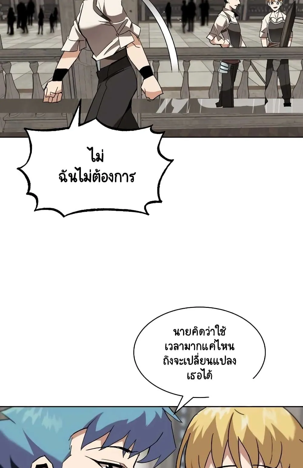 The Lazy Prince Becomes A Genius ตอนที่ 12.5 หน้า 8