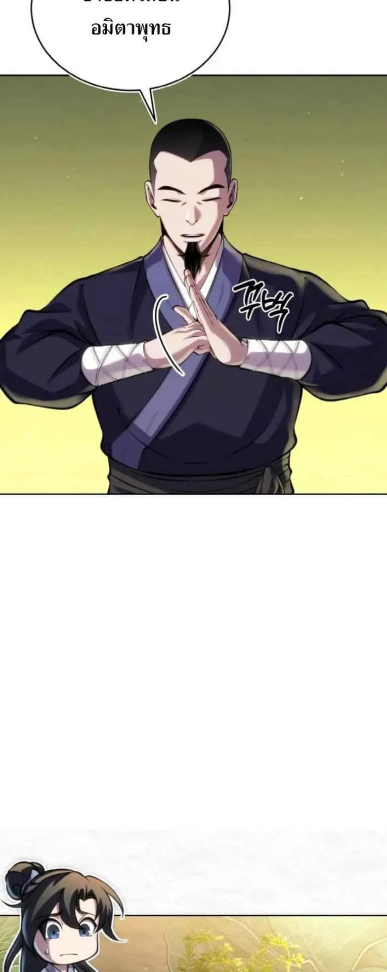 I Become the Youngest Disciple of the Martial Arts Leader ตอนที่ 29 หน้า 10