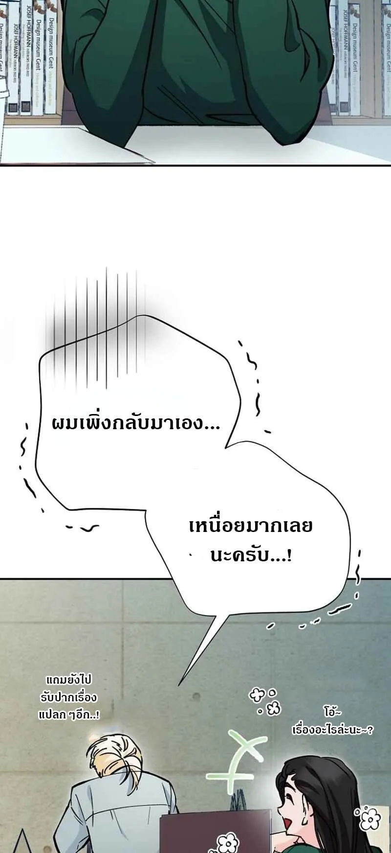 I Became a Civil Servant in a Magical World ตอนที่ 42 หน้า 58