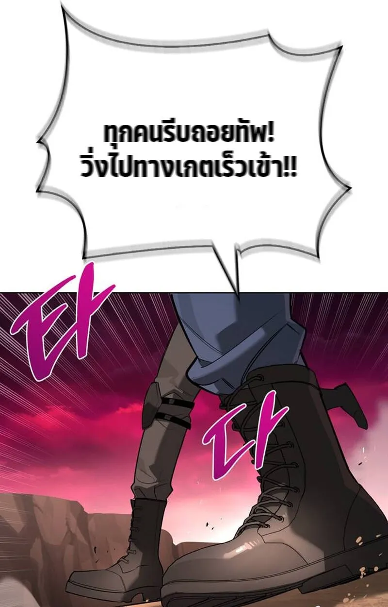 The S-Class Hunter Who Heals Monsters ตอนที่ 1 หน้า 119