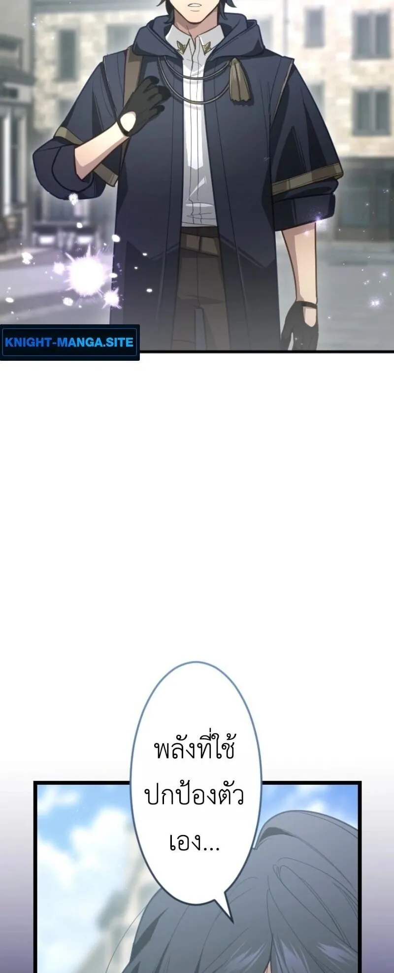 The Magic Theory of the Regressed Sword Saint ตอนที่ 10 หน้า 44