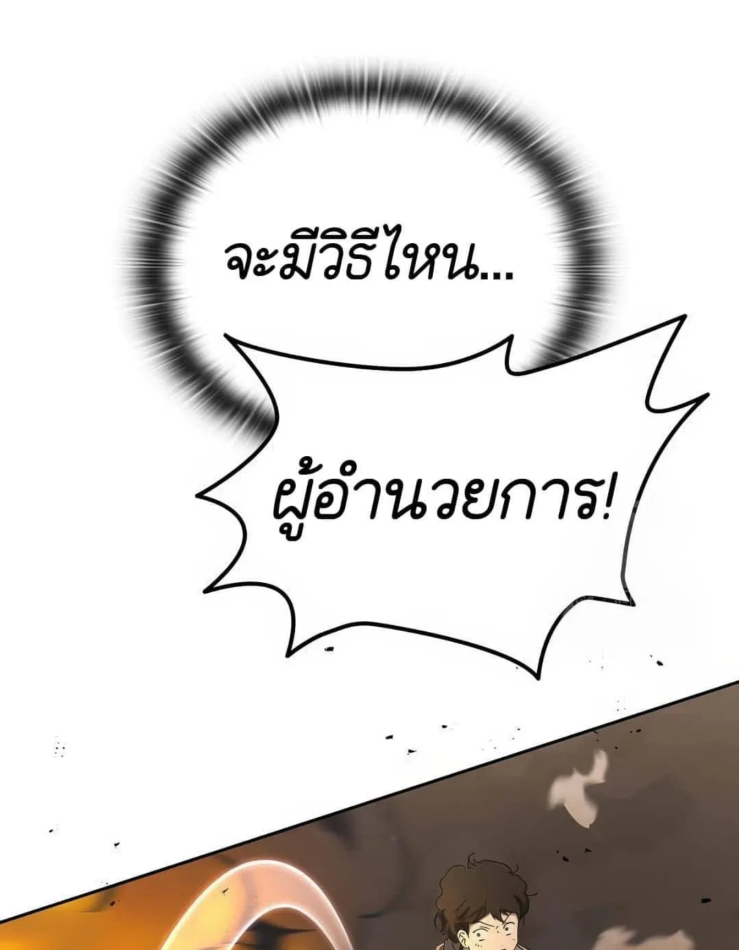 Shinsu Kindergarten ตอนที่ 20 หน้า 136