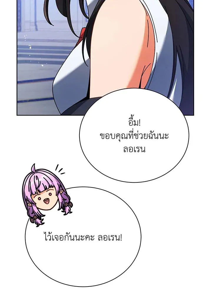 Necromancer Academy’s Genius Summoner Chapter 86 หน้า 56