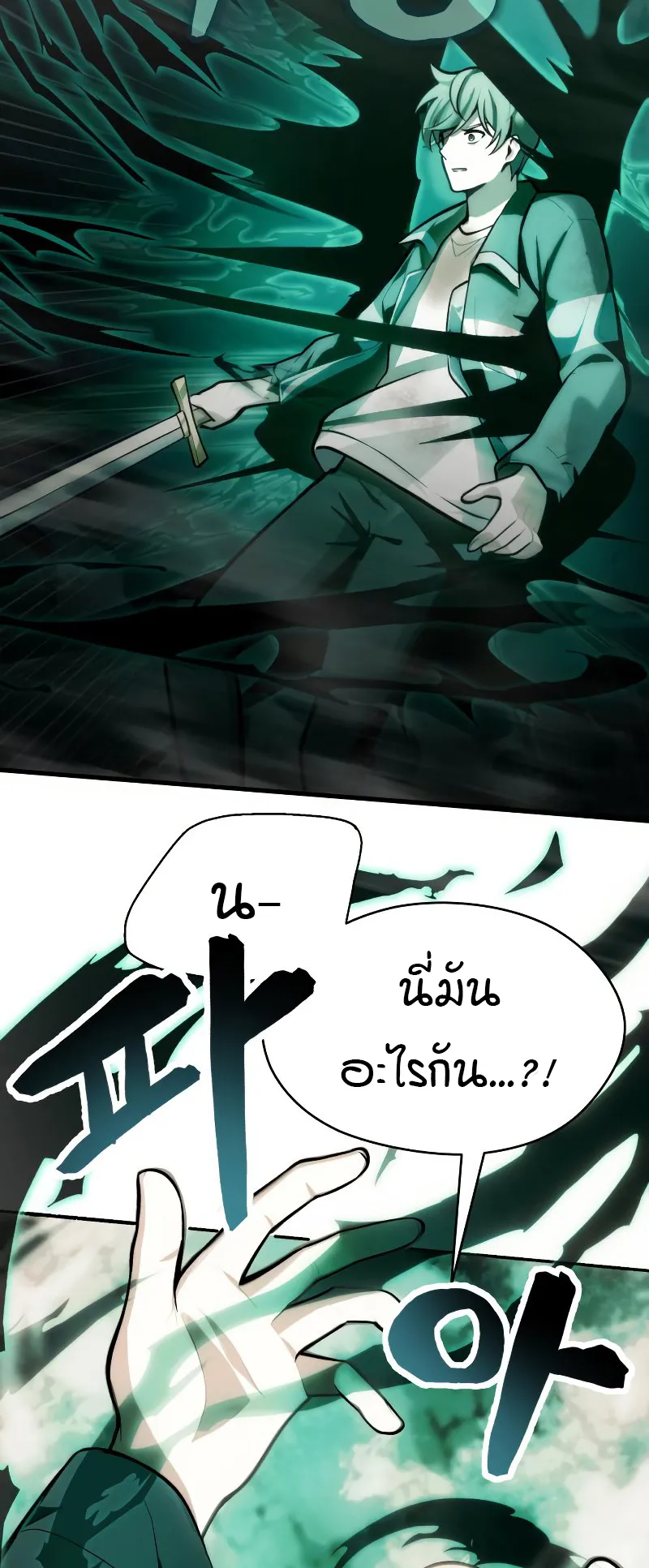 The Heavenly Demon is Descendant ตอนที่ 3 หน้า 49