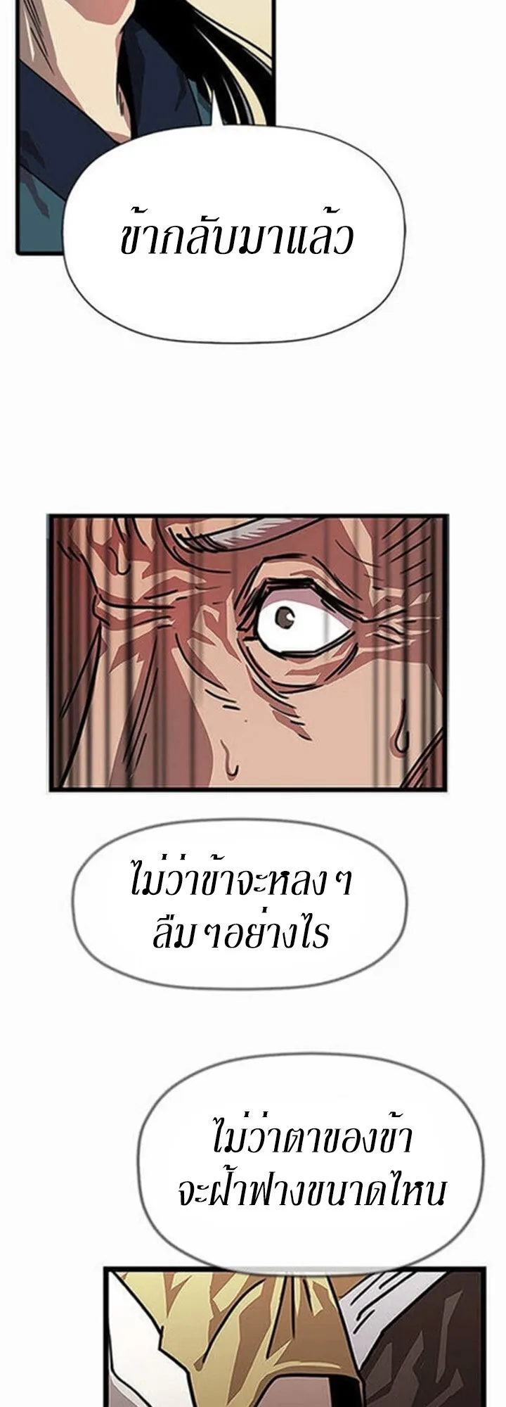 Return of the Bachelo ตอนที่ 1 หน้า 65