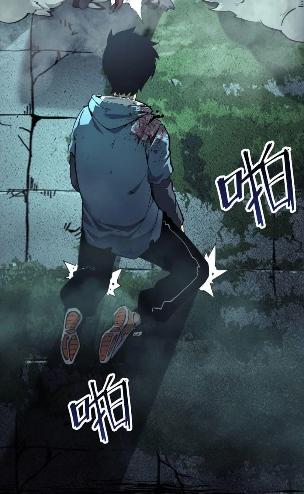 I Became The King by Scavenging ตอนที่ 2 หน้า 42