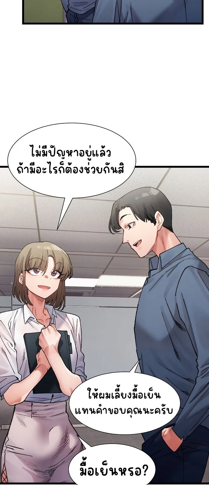 A Delicate Relationship ตอนที่ 3 หน้า 31