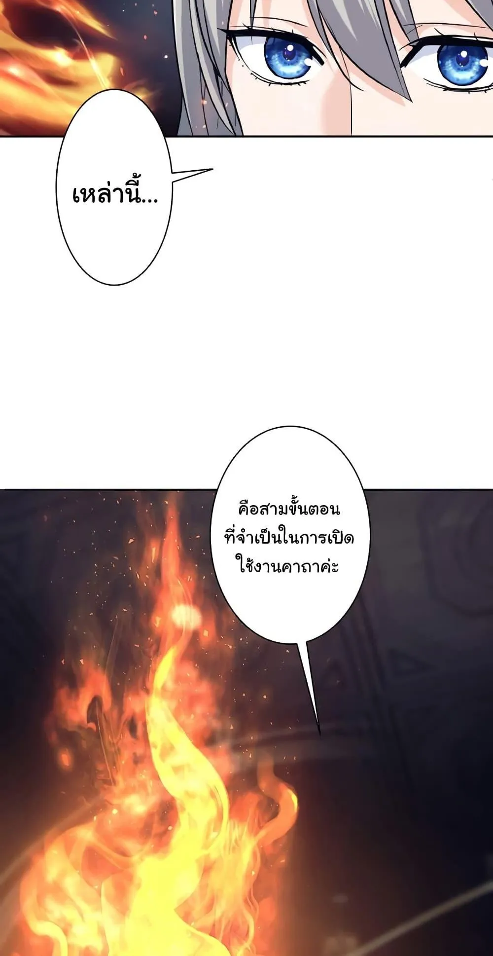 I Quit the Hero’s Party ตอนที่ 10 หน้า 40