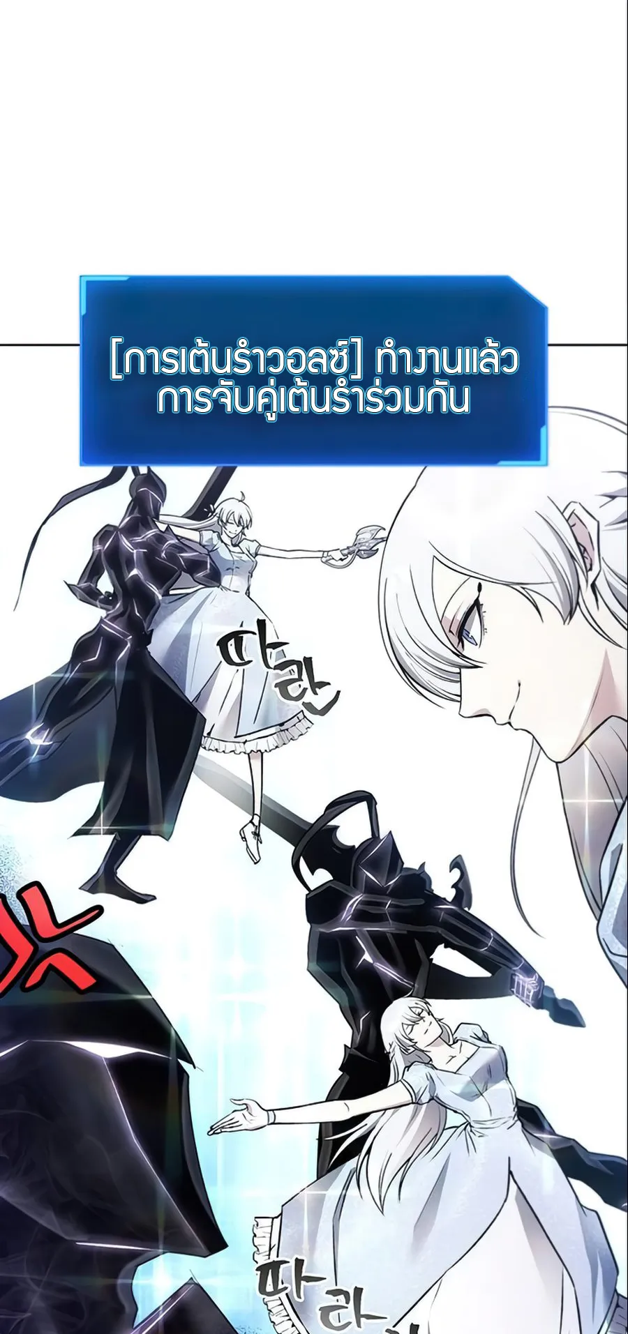 How To Live As a Villain ตอนที่ 15 หน้า 44