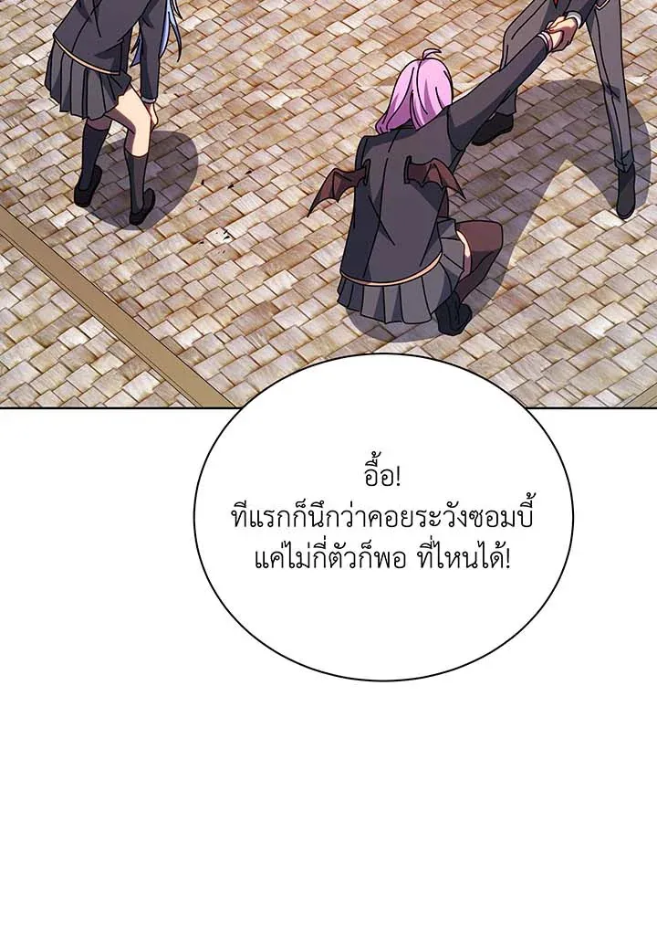 Necromancer Academy’s Genius Summoner Chapter 114 หน้า 48