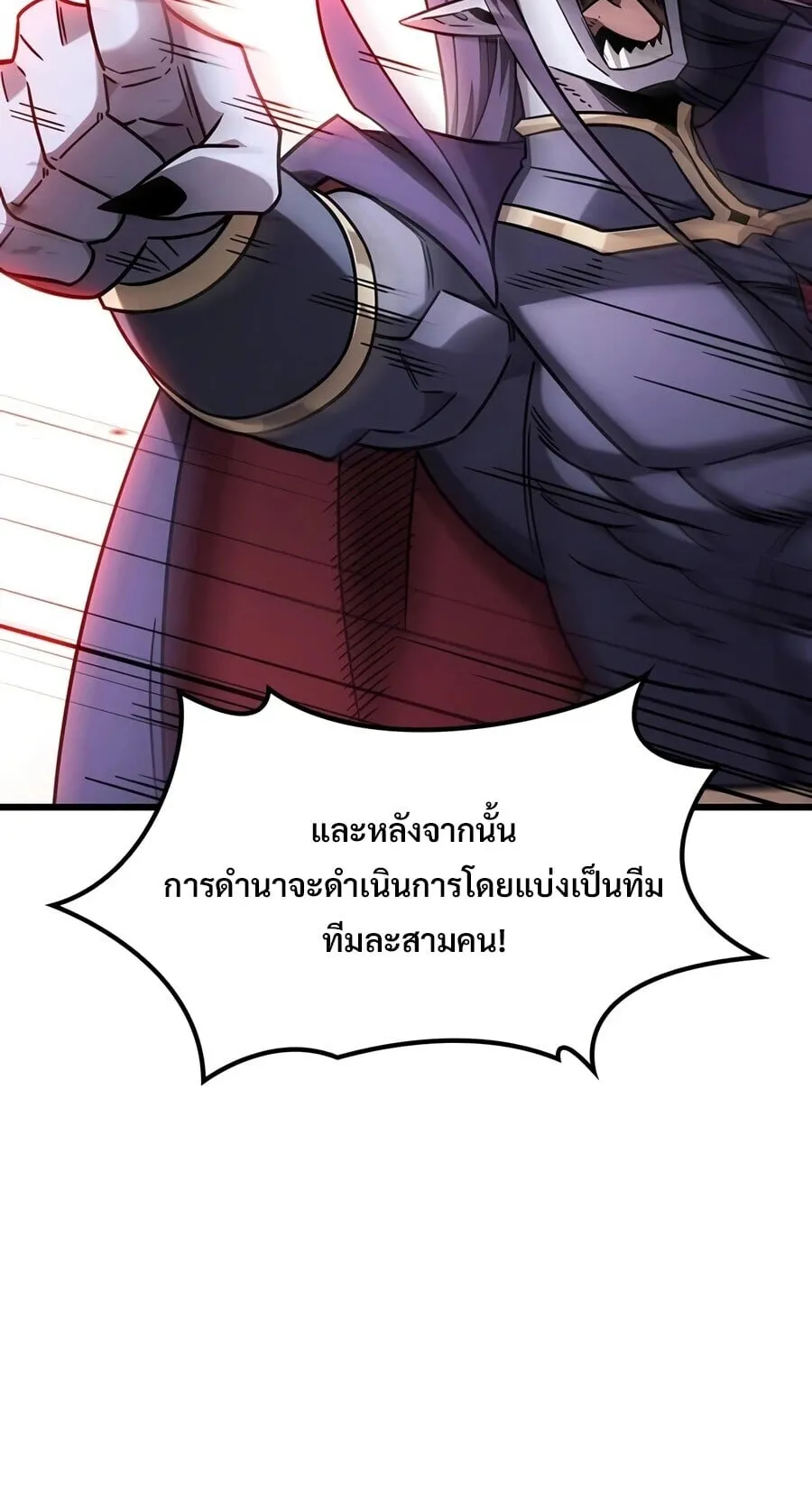 What a Bountiful Harvest, Demon Lord! ตอนที่ 71 หน้า 66