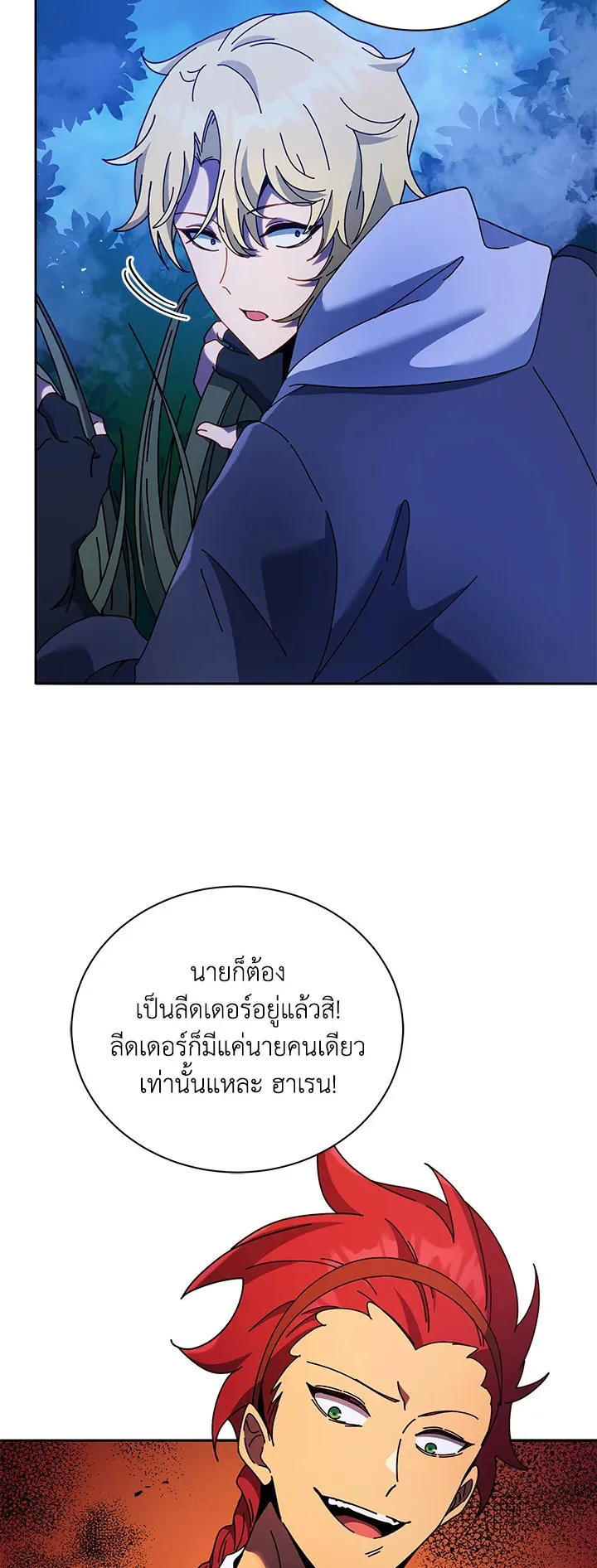 Necromancer Academy’s Genius Summoner Chapter 77 หน้า 6