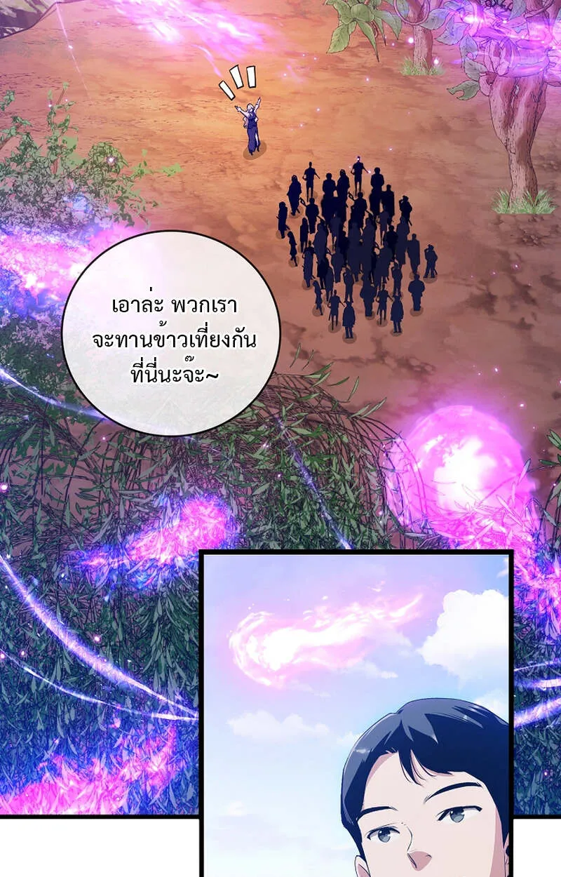 Fated to Be Loved by Villains ตอนที่ 7 หน้า 75