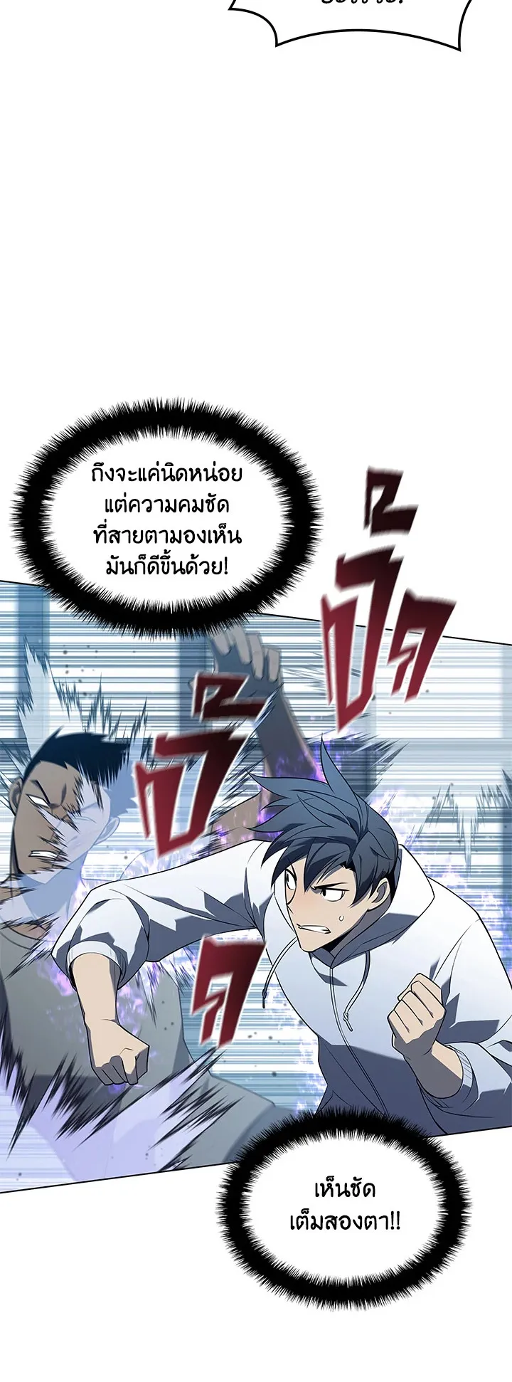 Overgeared ตอนที่ 117 หน้า 60
