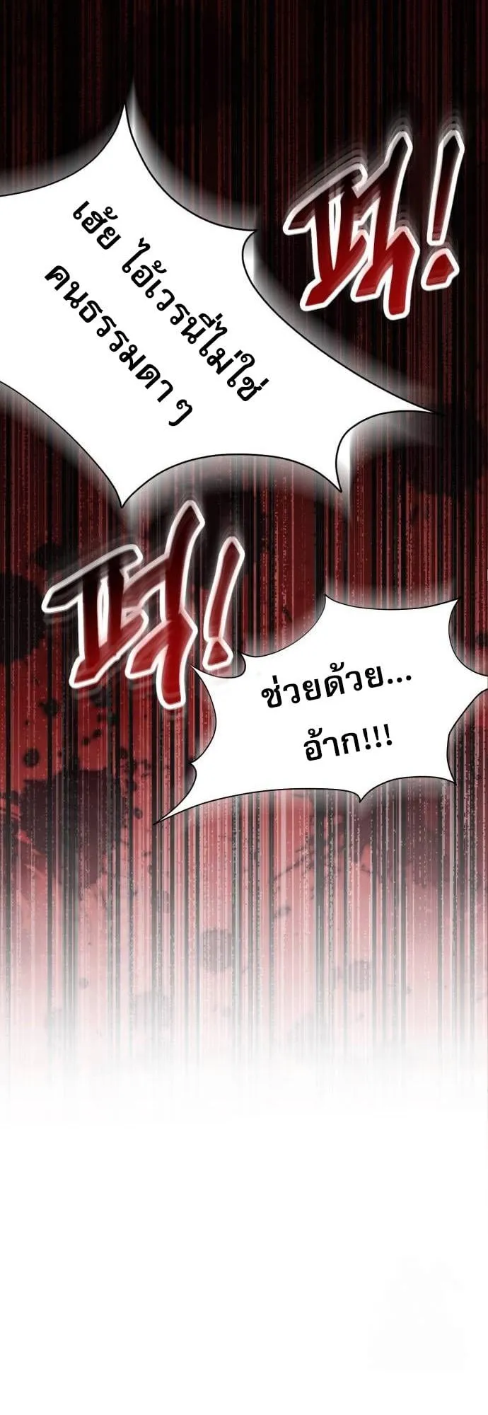The Heavenly Demon Wants a Quiet Life ตอนที่ 12 หน้า 32