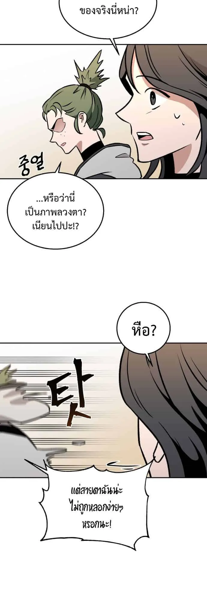 Charge! Yongma Chicken ตอนที่ 1 หน้า 19