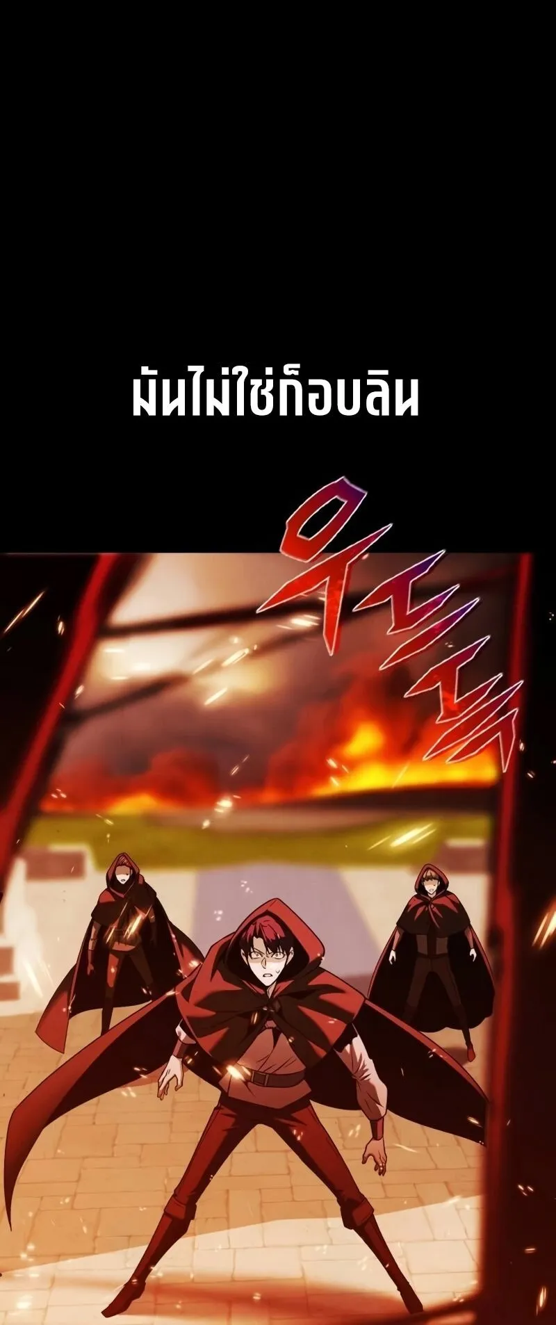 Return of the Back Alley Wizard ตอนที่ 3 หน้า 8