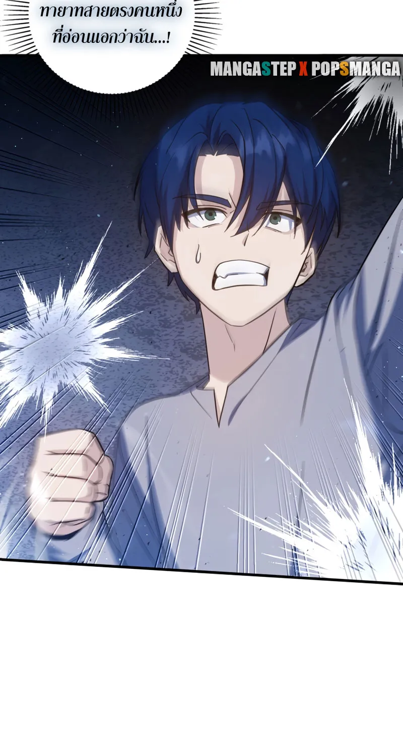 The Reincarnated Assassin Is a Swordmaster ตอนที่ 13 หน้า 72