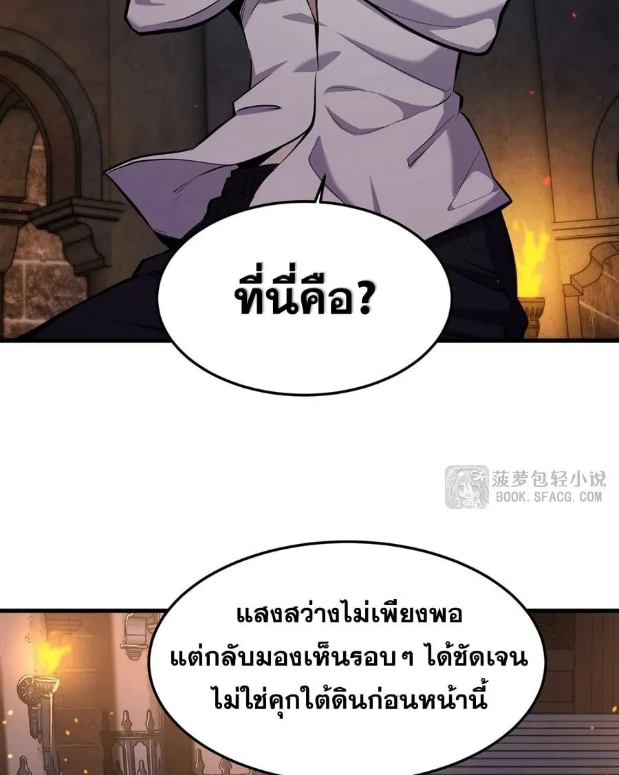 The Yellow-Haired Villain in Female Main Character’s Novel Wants Happiness ตอนที่ 13 หน้า 50
