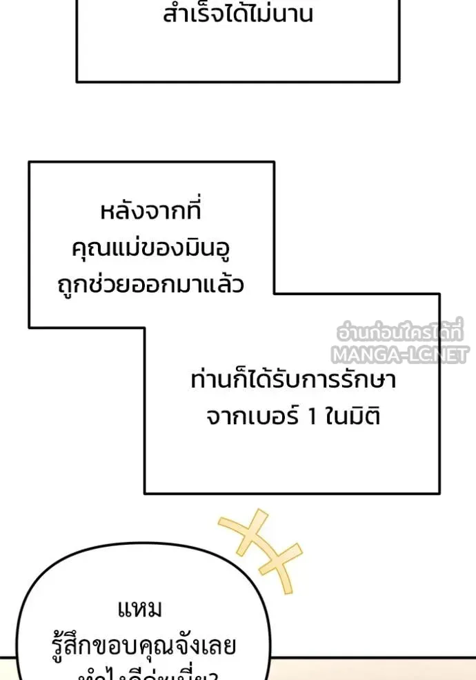 Hiding the logistics center in Apocalypse ตอนที่ 40 หน้า 47