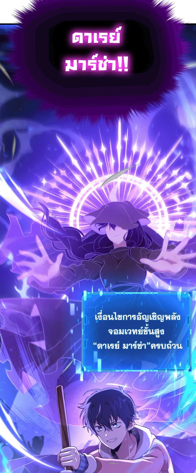 Heir of Mythical Heroes ตอนที่ 6 หน้า 39