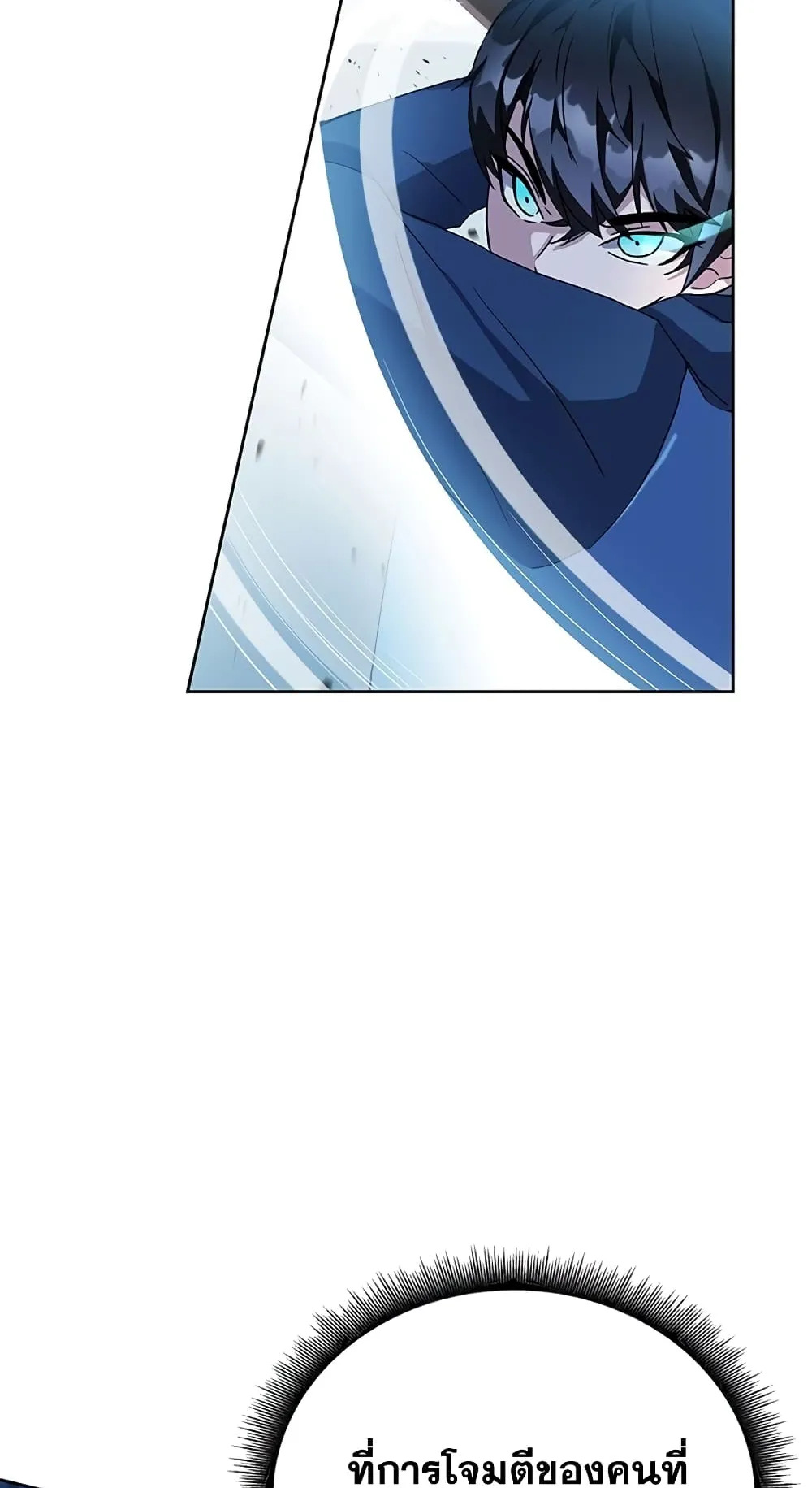 Transcension Academy ตอนที่ 5 หน้า 120