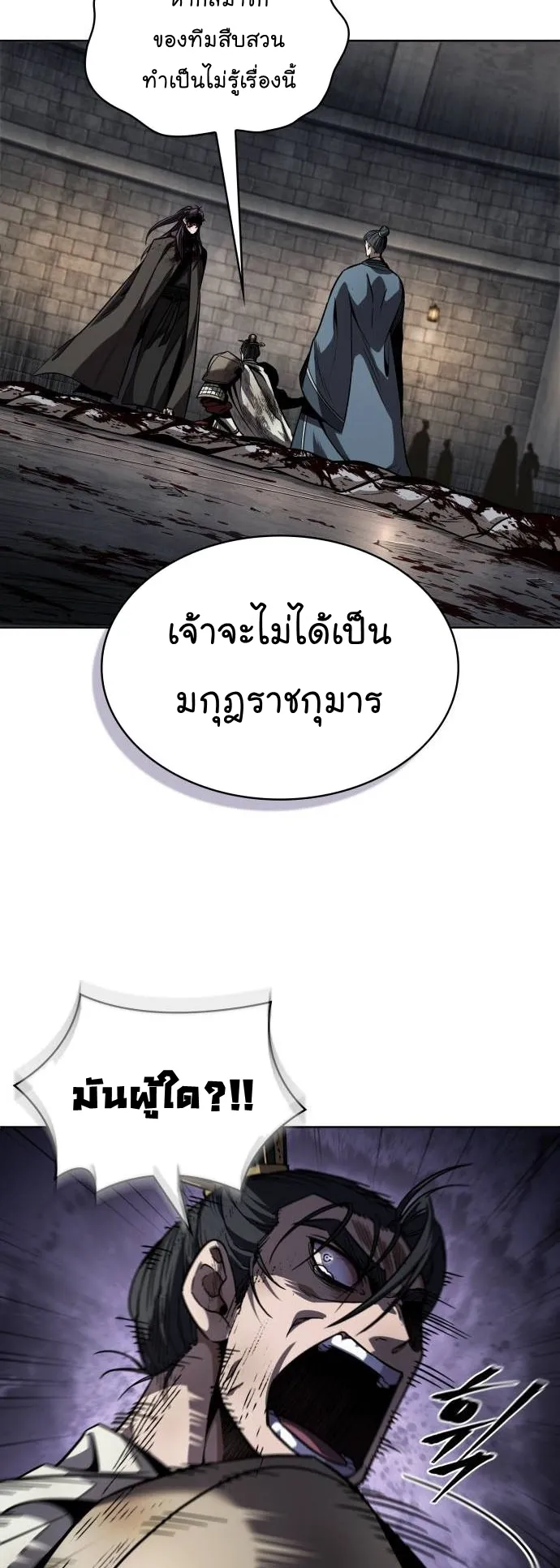Nano Machine Chapter 214 หน้า 48
