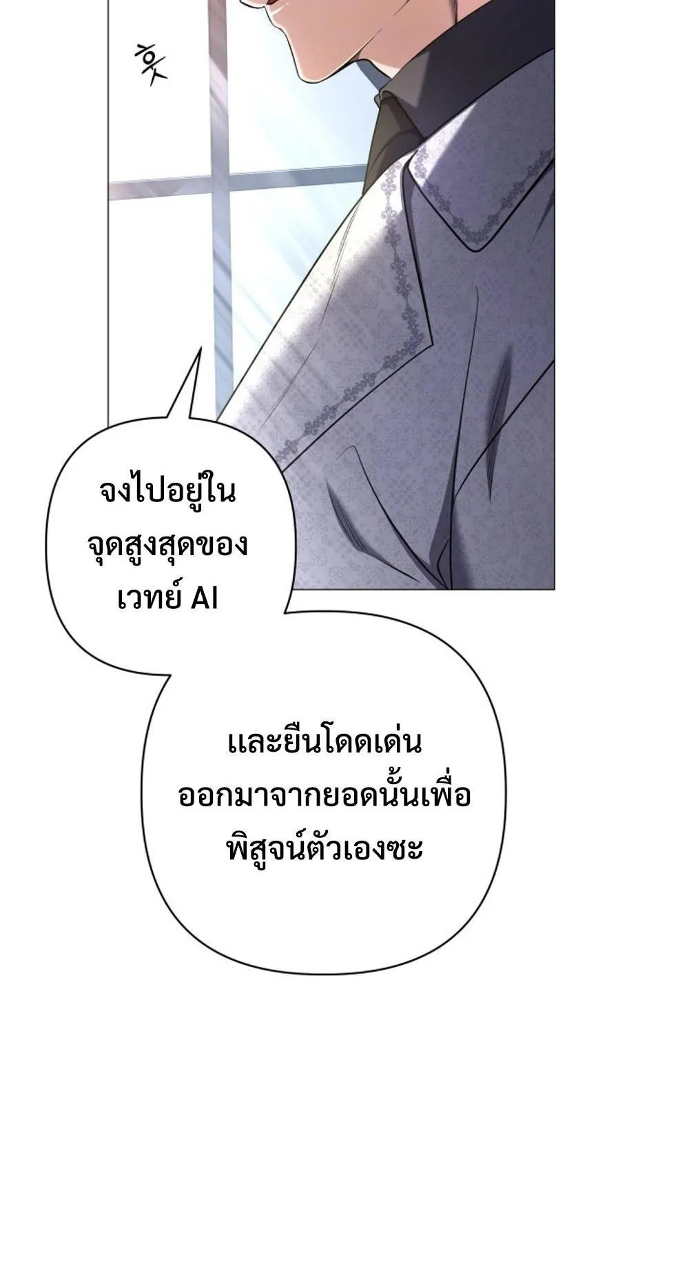 The Return of the Mythical Archmage ตอนที่ 1 หน้า 43