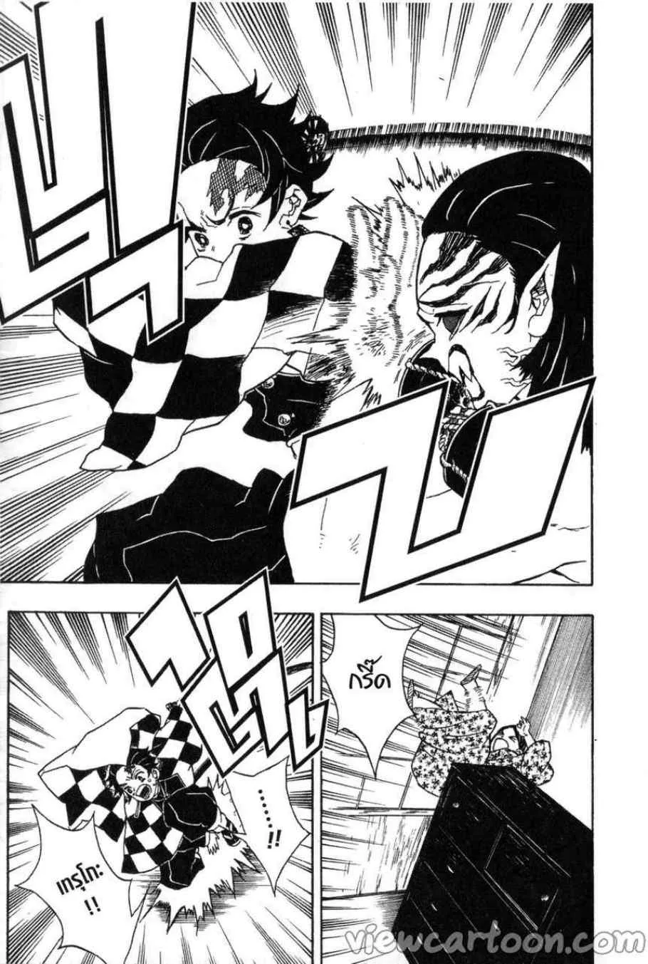 Kimetsu no yaiba ตอนที่ 21 หน้า 17