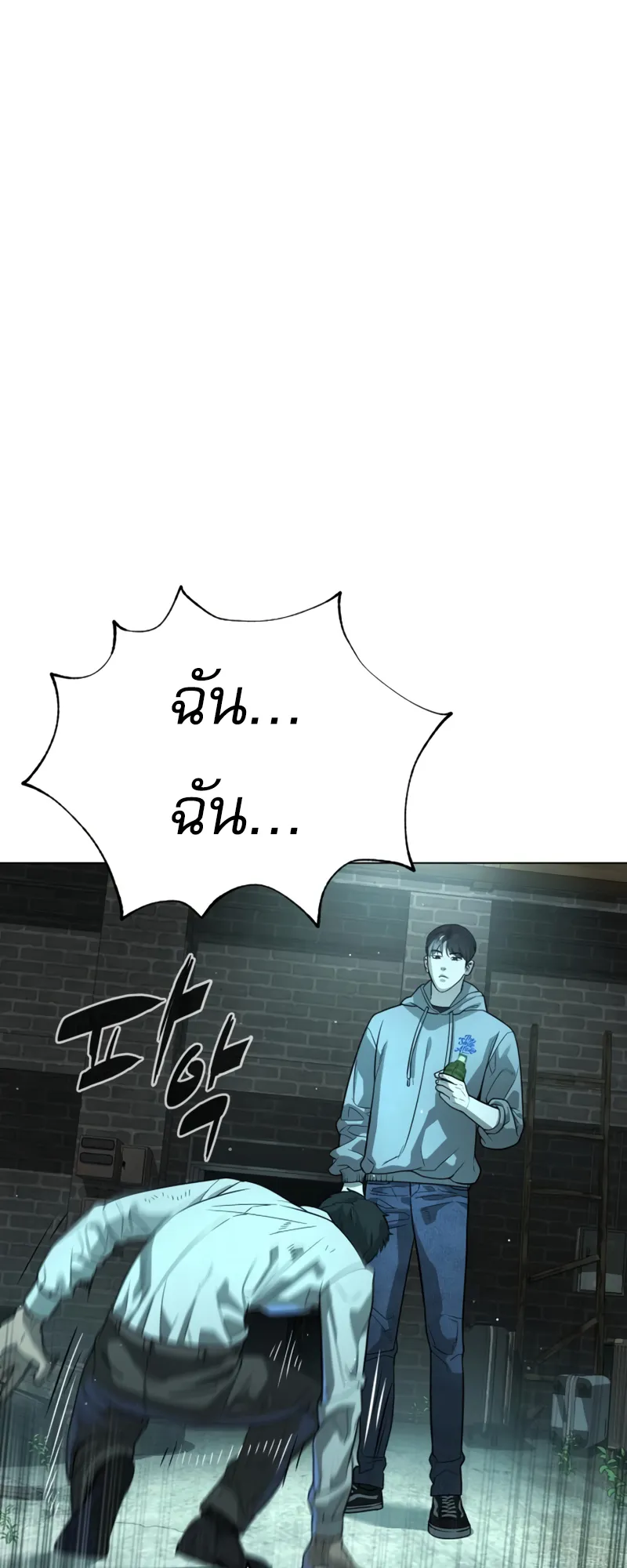 Killer Peter ตอนที่ 10 หน้า 52