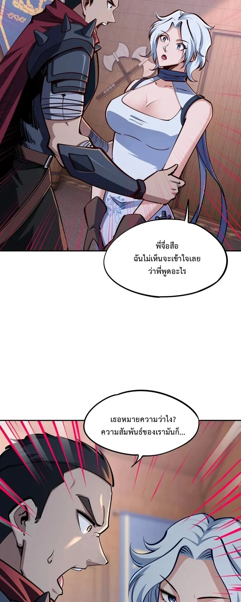 All People Scramble for the Tower: I Cleared 999 Floors in Advance ตอนที่ 23 หน้า 28