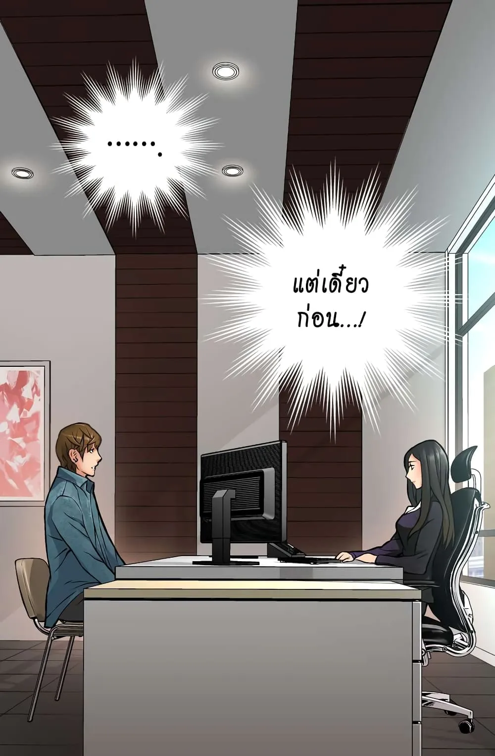 Dimensional Mercenary ตอนที่ 5 หน้า 59