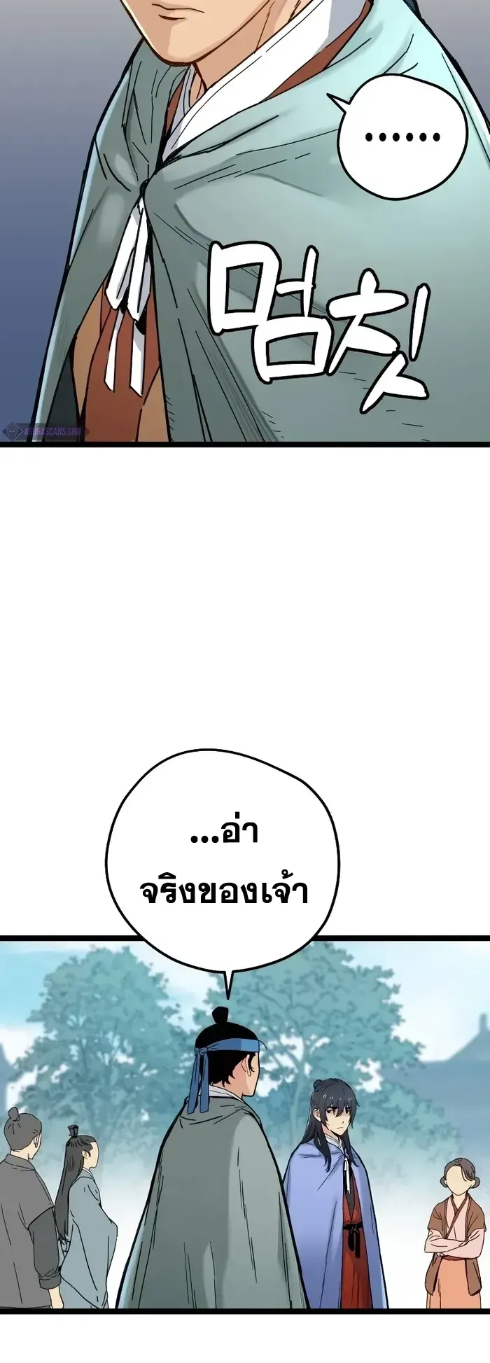 Surviving as a Genius on Borrowed Time ตอนที่ 4 หน้า 53