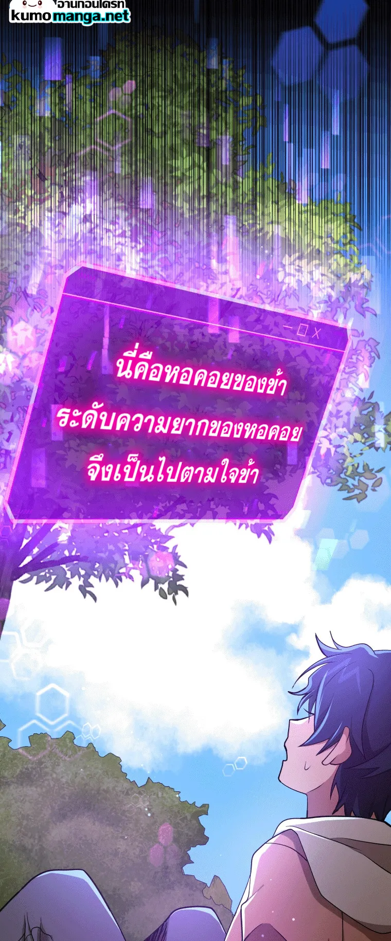 Heir of Mythical Heroes ตอนที่ 5 หน้า 25