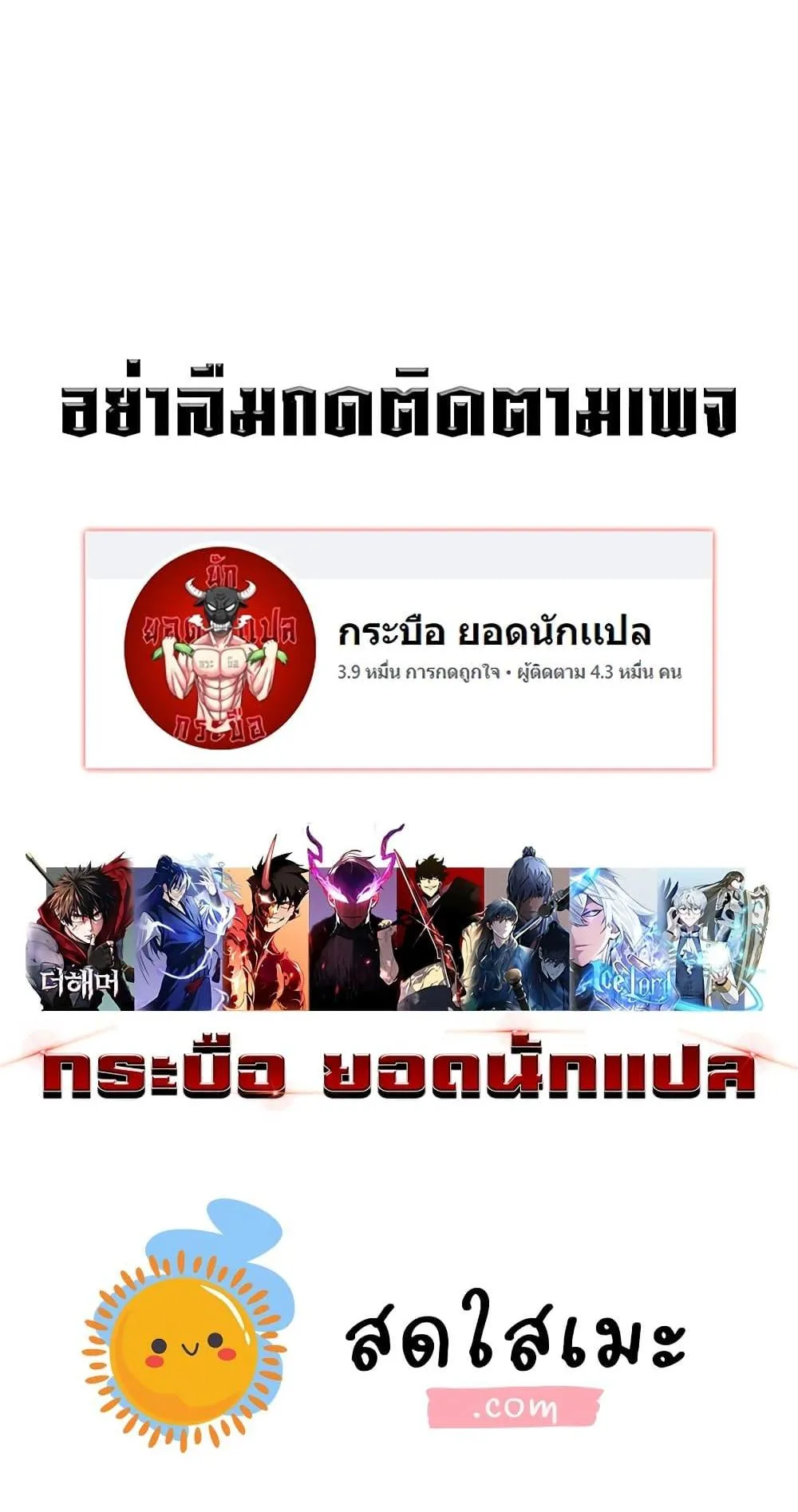 Absolute Regression ตอนที่ 18 หน้า 100