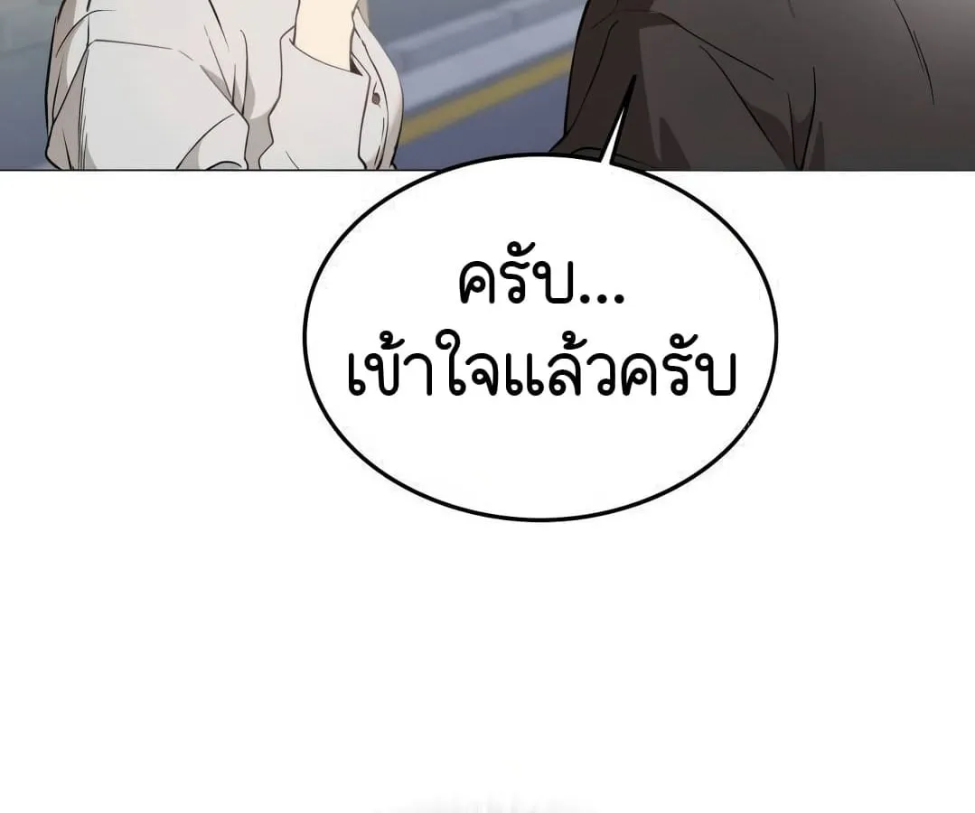 Shinsu Kindergarten ตอนที่ 4 หน้า 91