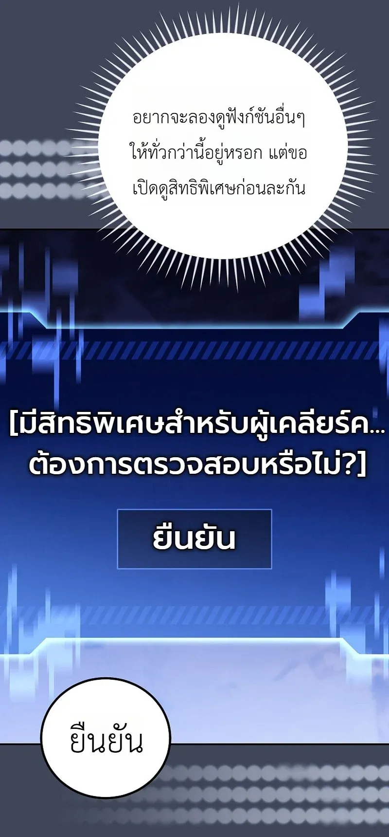 The Apocalypse Needs a Pro ตอนที่ 4 หน้า 41