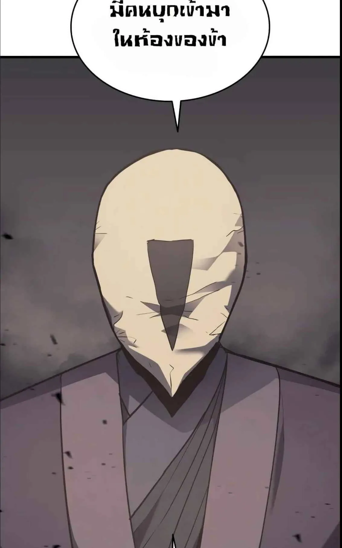 Reaper of the Drifting Moon ตอนที่ 12 หน้า 76