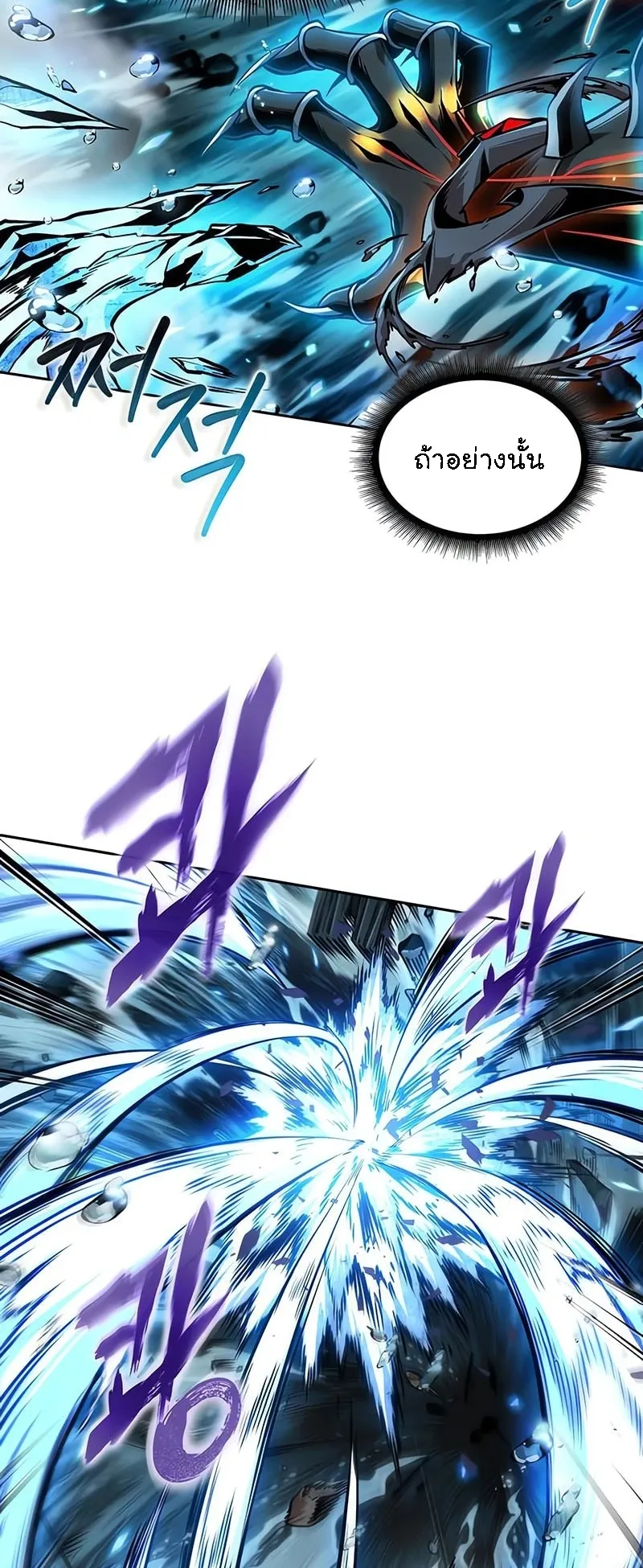 Nano Machine Chapter 272 หน้า 64