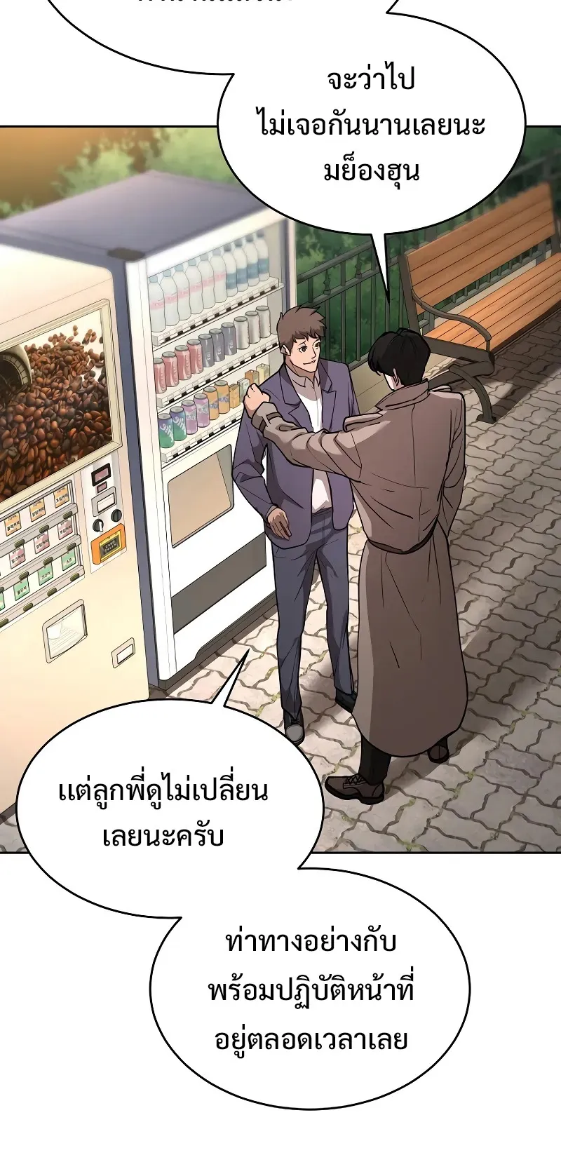 The Return Of Apocalypses Tyrant ตอนที่ 4 หน้า 95