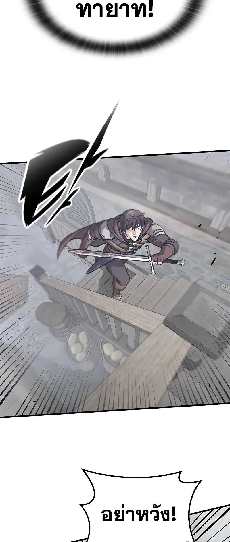 Eternally Regressing Knight ตอนที่ 35 หน้า 26