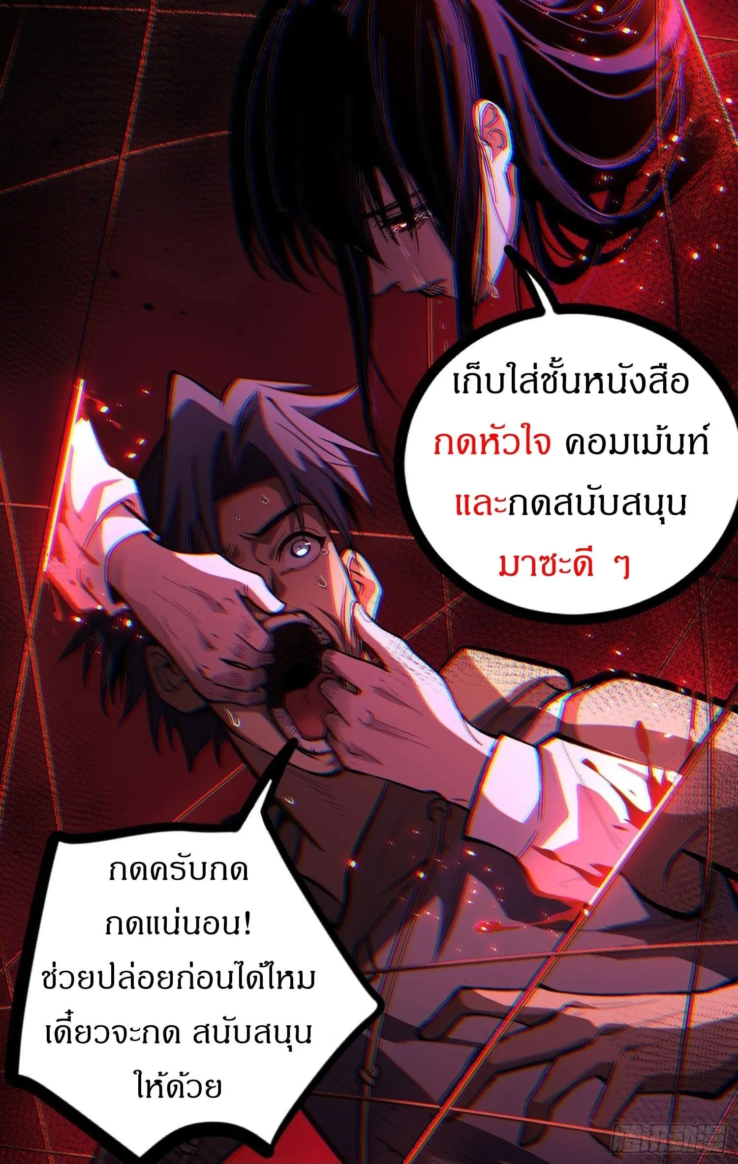 Gatekeeper of the Boundless Worlds ตอนที่ 81 หน้า 33