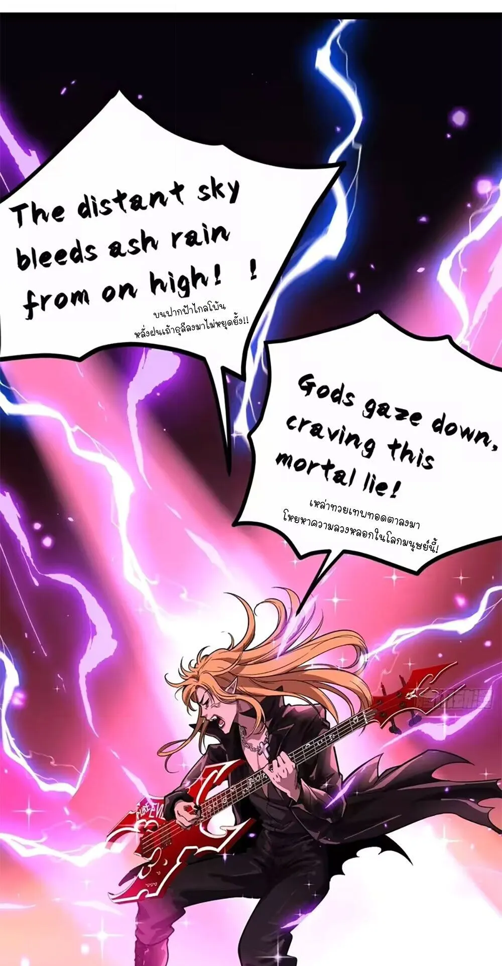 Gatekeeper of the Boundless Worlds ตอนที่ 158 หน้า 14
