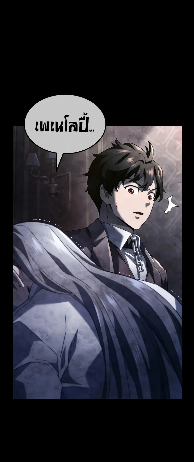 Revenge of the Iron-Blooded Sword Hound ตอนที่ 68 หน้า 25