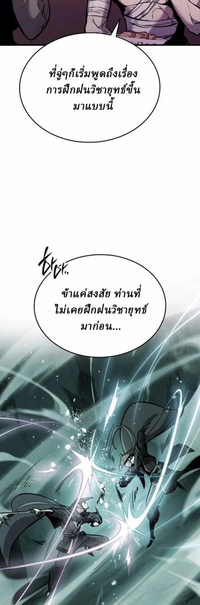 Rebirth of the Divine Demon ตอนที่ 5 หน้า 75