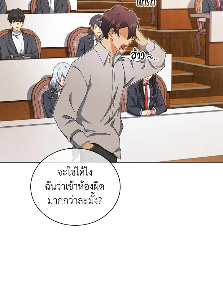 Necromancer Academy’s Genius Summoner Chapter 10 หน้า 90