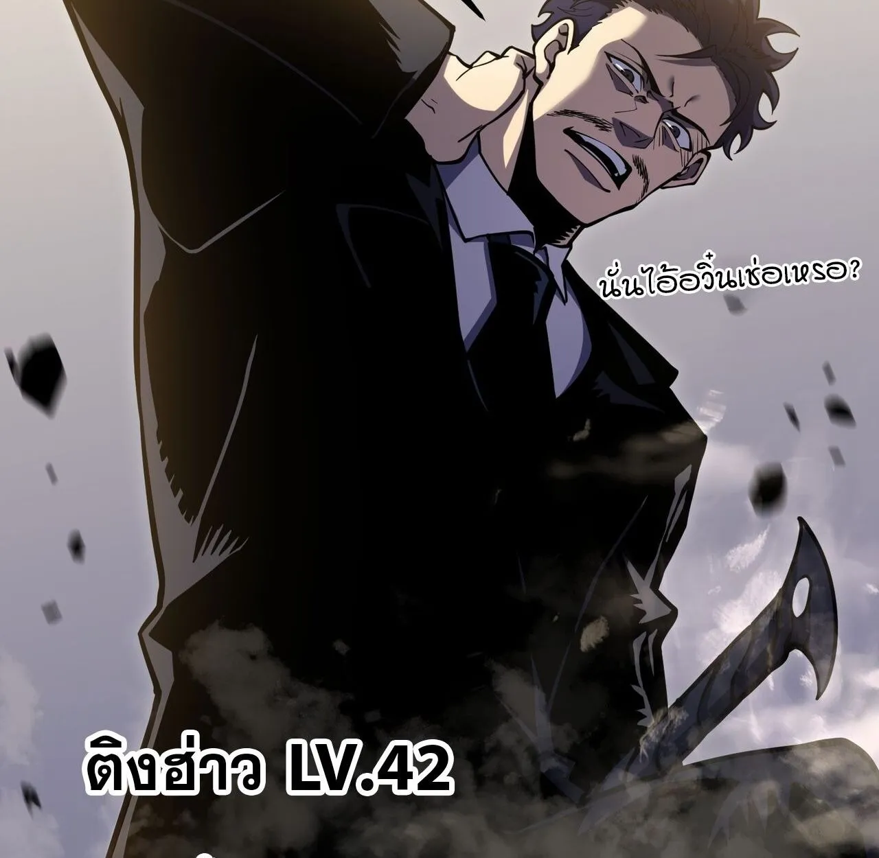 Rebirth My Vengeance Through the Mirror ตอนที่ 23 หน้า 139